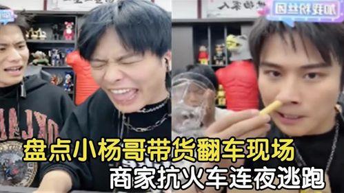 小杨哥爆料哥哥是谁呀视频,小杨哥爆料，哥哥身份引网友热议  第2张