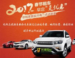 成都租车爆料事件最新情况,最新进展揭秘，真相大白！  第3张