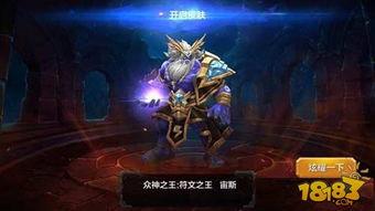 众神之神新皮肤爆料视频,神秘力量觉醒! 第2张 众神之神新皮肤爆料视频,神秘力量觉醒! 第2张