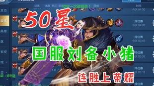 小猪刘备爆料视频大全下载,揭秘娱乐圈幕后真相 第2张 小猪刘备爆料视频大全下载,揭秘娱乐圈幕后真相 第2张